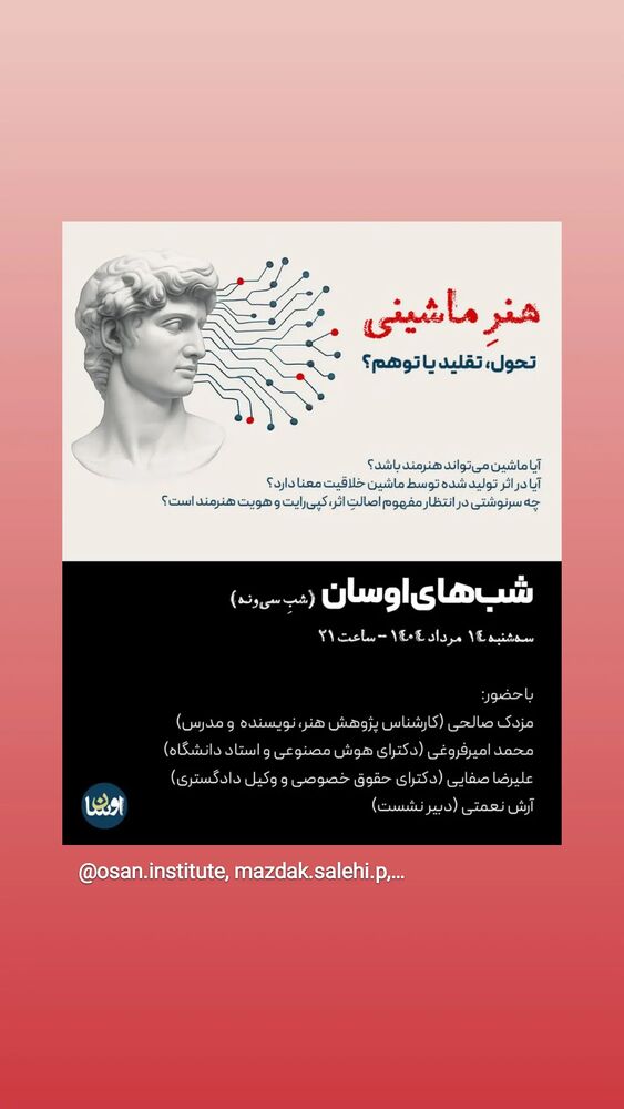  جدید ترین استوری اینستاگرام عطرت اسماعیلی