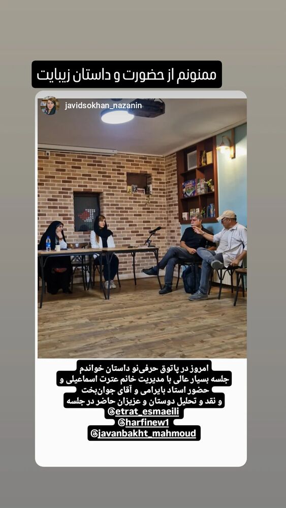  جدید ترین استوری اینستاگرام عطرت اسماعیلی