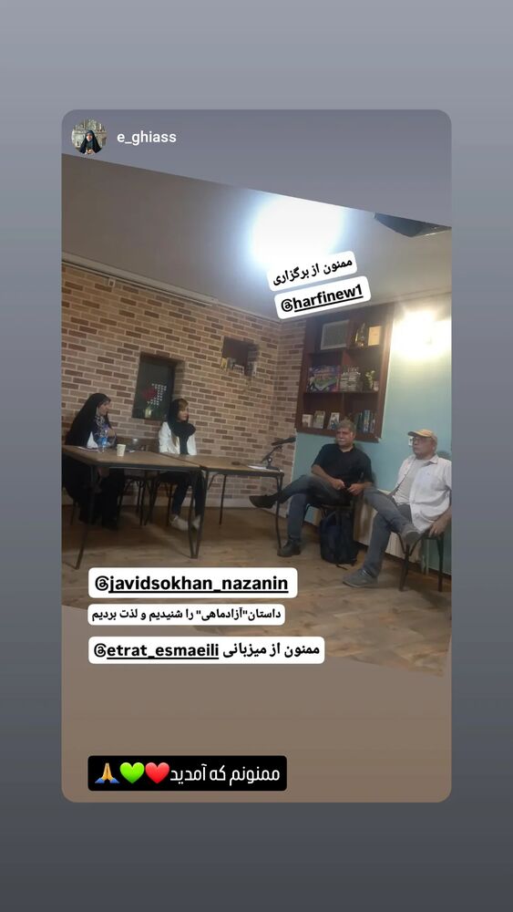 جدید ترین استوری اینستاگرام عطرت اسماعیلی