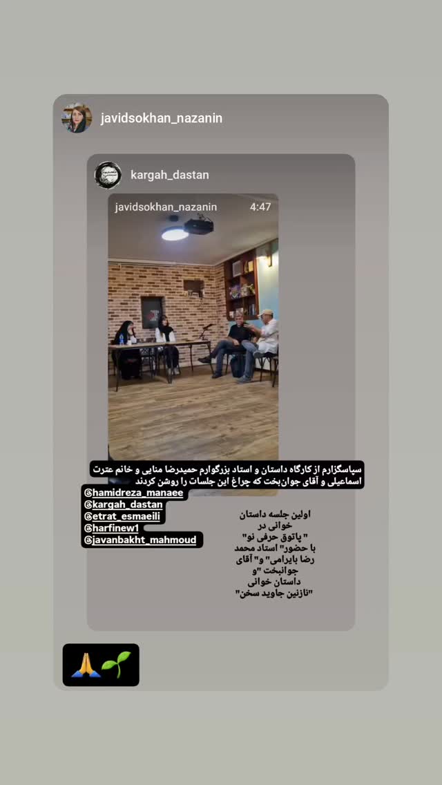  جدید ترین استوری اینستاگرام عطرت اسماعیلی