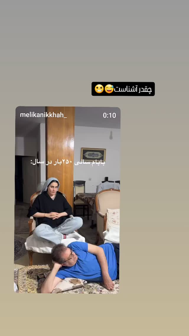  جدید ترین استوری اینستاگرام عطرت اسماعیلی