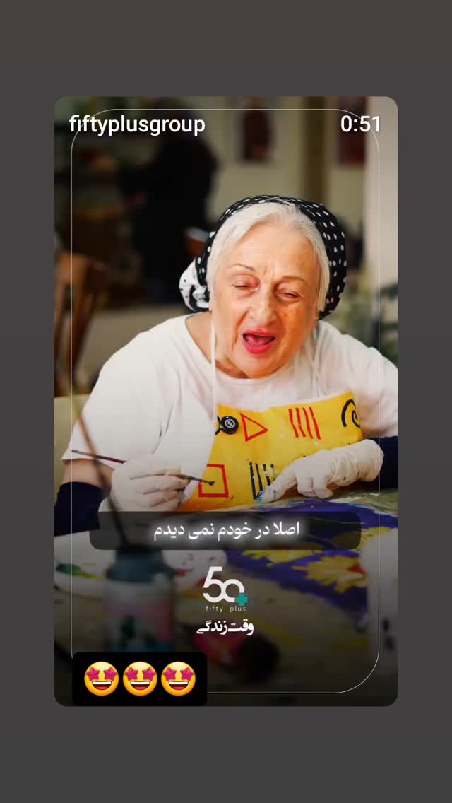  جدید ترین استوری اینستاگرام عطرت اسماعیلی