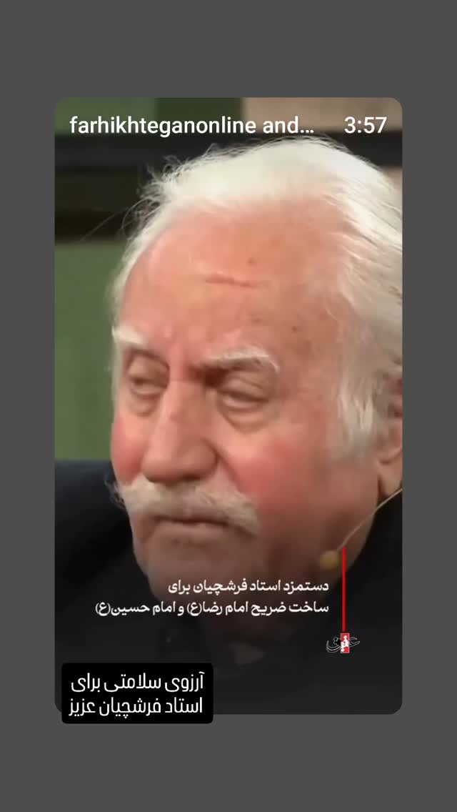  جدید ترین استوری اینستاگرام عطرت اسماعیلی