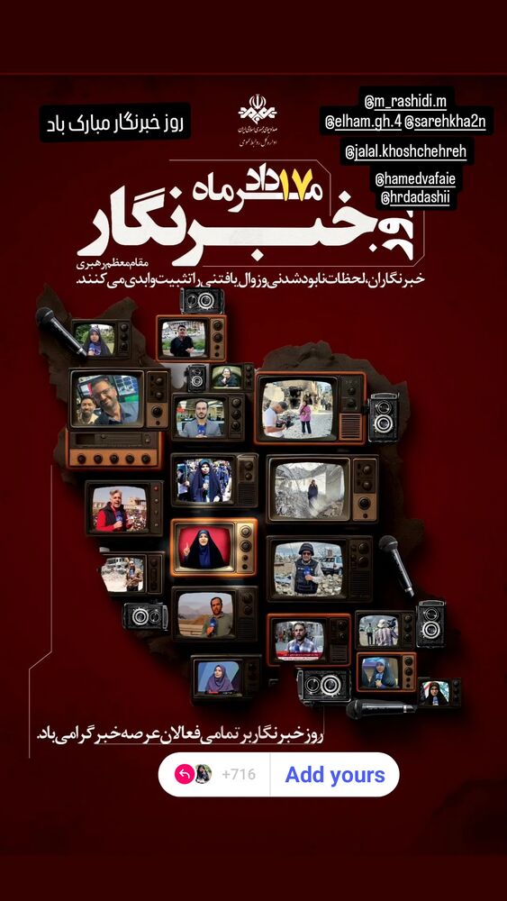  جدید ترین استوری اینستاگرام عطرت اسماعیلی