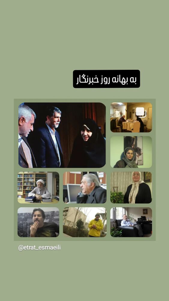  جدید ترین استوری اینستاگرام عطرت اسماعیلی
