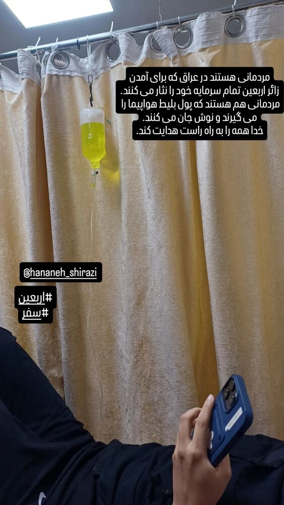  جدید ترین استوری اینستاگرام عطرت اسماعیلی