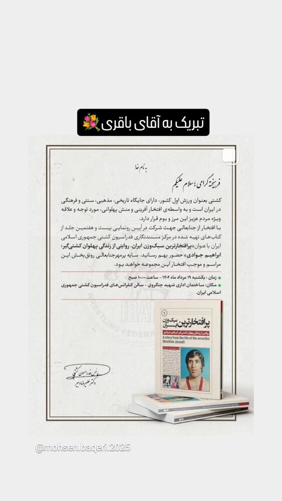  جدید ترین استوری اینستاگرام عطرت اسماعیلی