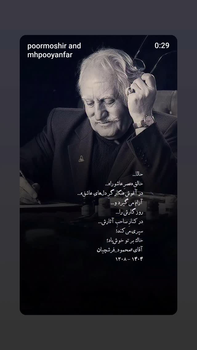  جدید ترین استوری اینستاگرام عطرت اسماعیلی