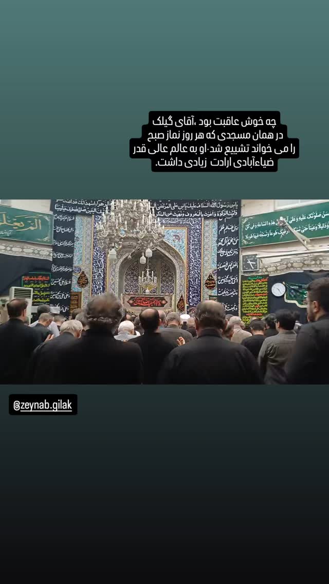  جدید ترین استوری اینستاگرام عطرت اسماعیلی