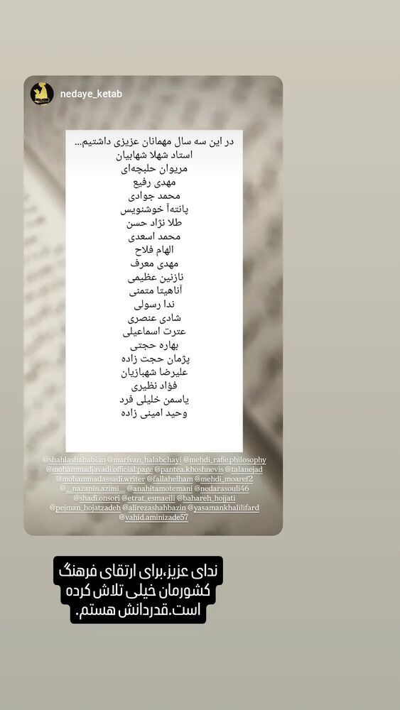  جدید ترین استوری اینستاگرام عطرت اسماعیلی