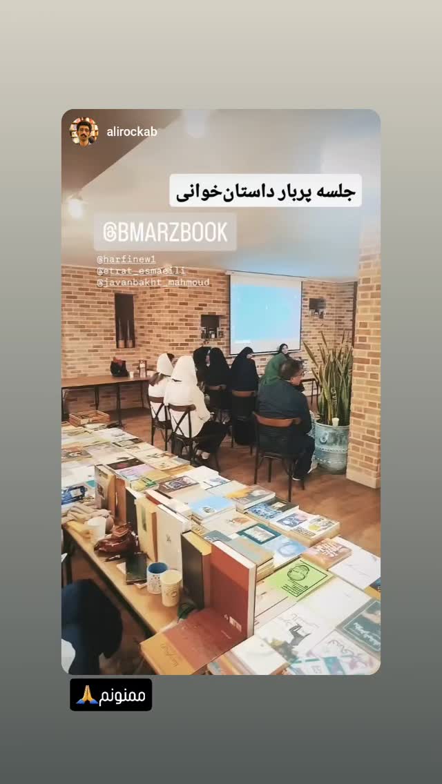  جدید ترین استوری اینستاگرام عطرت اسماعیلی