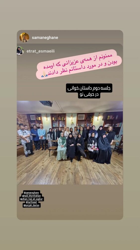  جدید ترین استوری اینستاگرام عطرت اسماعیلی