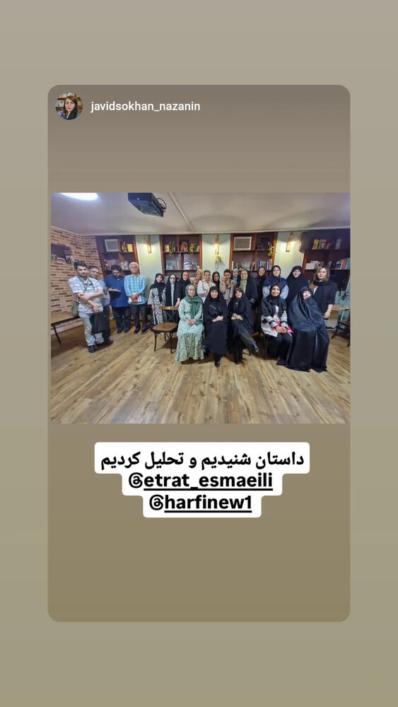  جدید ترین استوری اینستاگرام عطرت اسماعیلی