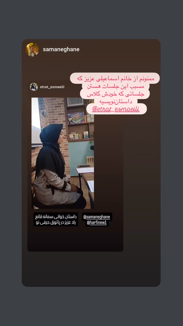  جدید ترین استوری اینستاگرام عطرت اسماعیلی