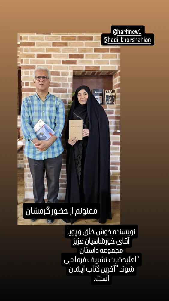  جدید ترین استوری اینستاگرام عطرت اسماعیلی