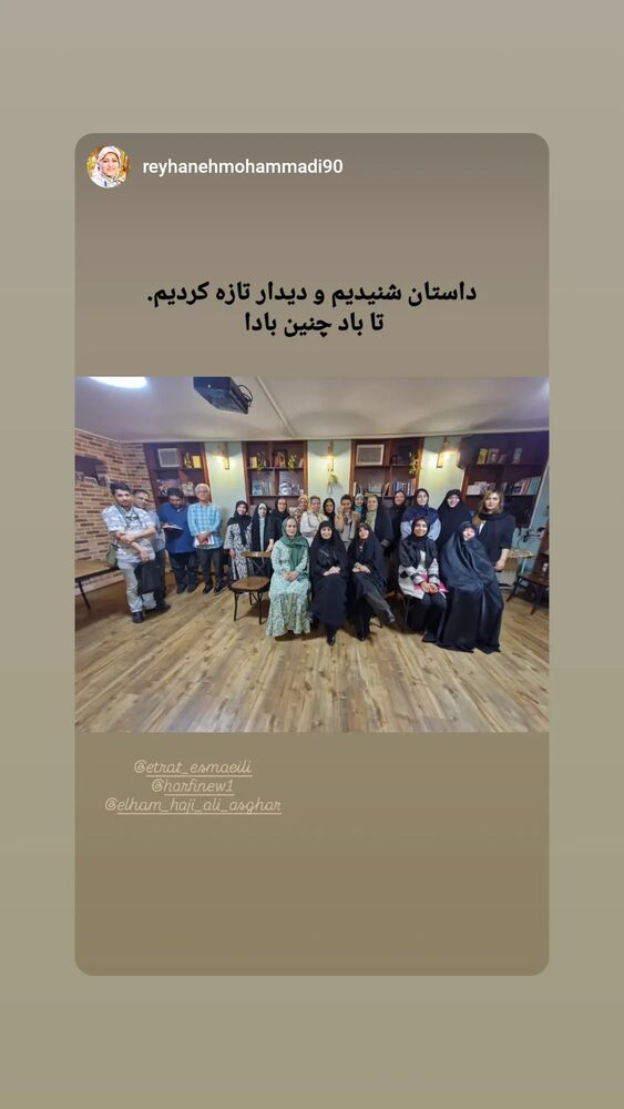  جدید ترین استوری اینستاگرام عطرت اسماعیلی