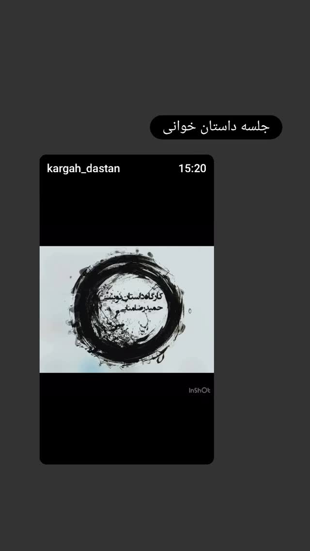  جدید ترین استوری اینستاگرام عطرت اسماعیلی