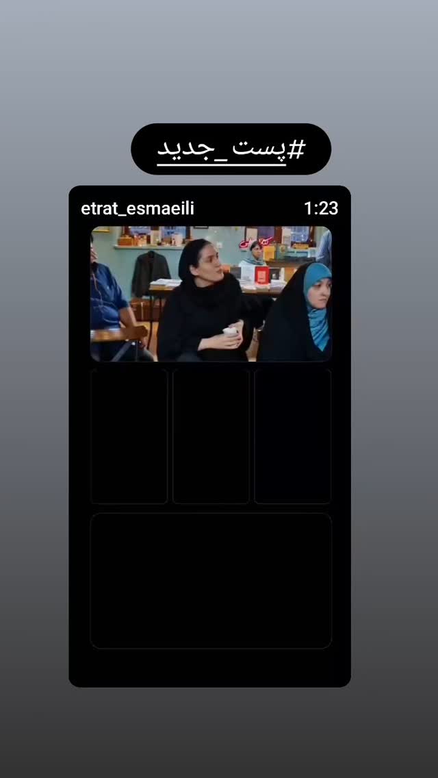  جدید ترین استوری اینستاگرام عطرت اسماعیلی