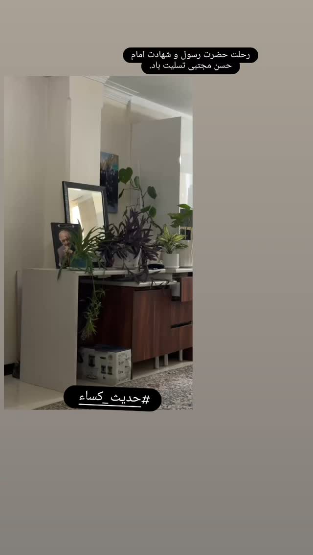  جدید ترین استوری اینستاگرام عطرت اسماعیلی