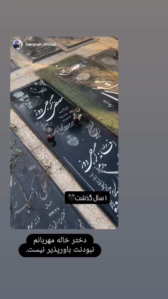  جدید ترین استوری اینستاگرام عطرت اسماعیلی