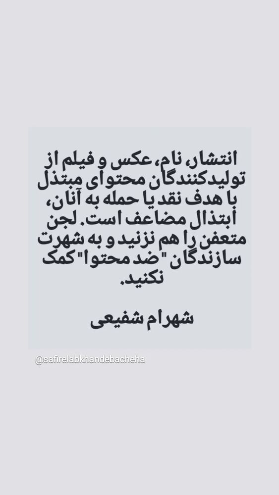  جدید ترین استوری اینستاگرام عطرت اسماعیلی