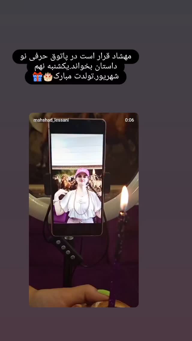  جدید ترین استوری اینستاگرام عطرت اسماعیلی