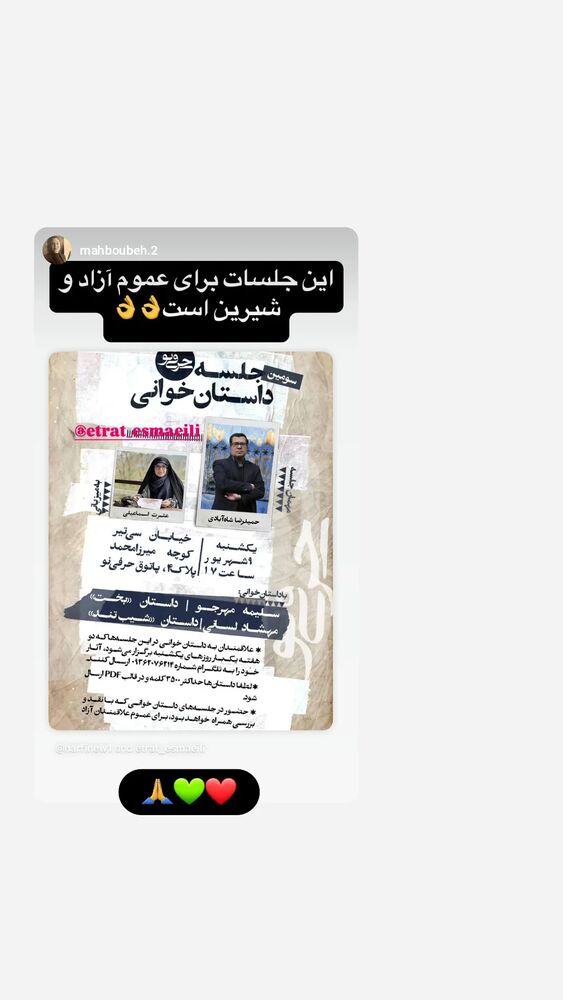  جدید ترین استوری اینستاگرام عطرت اسماعیلی