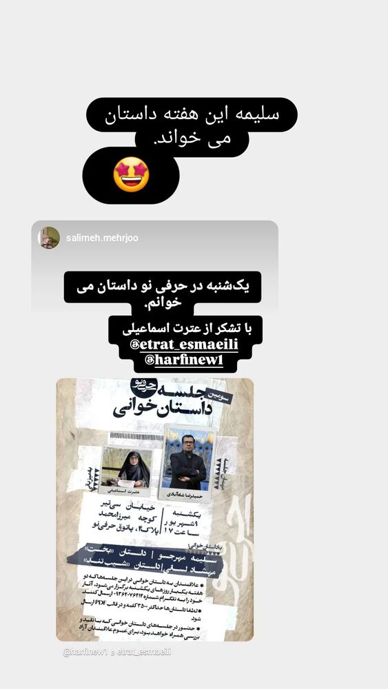  جدید ترین استوری اینستاگرام عطرت اسماعیلی