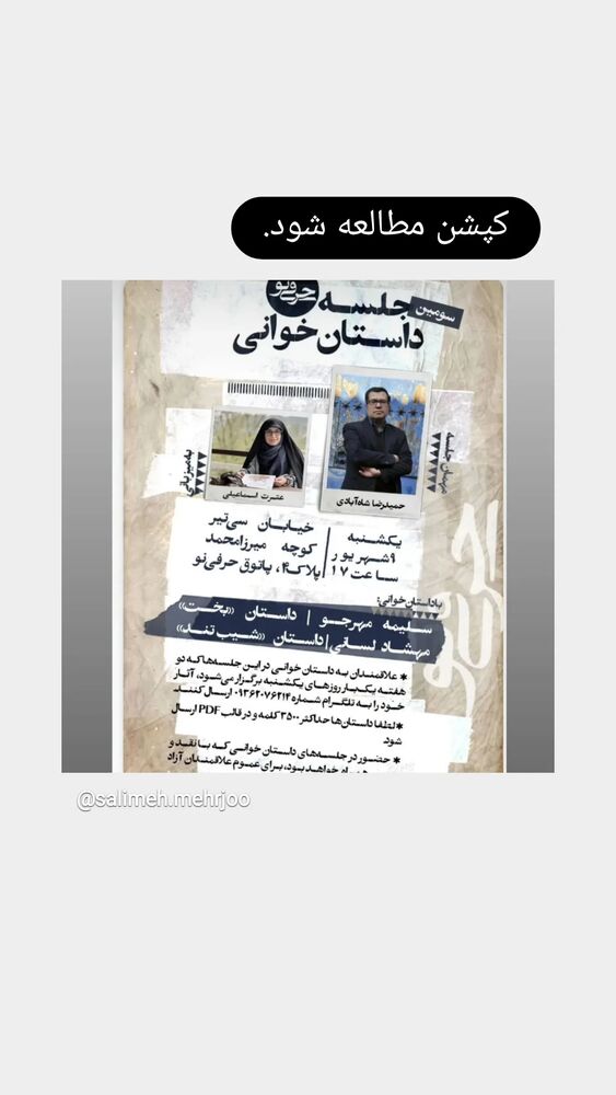  جدید ترین استوری اینستاگرام عطرت اسماعیلی