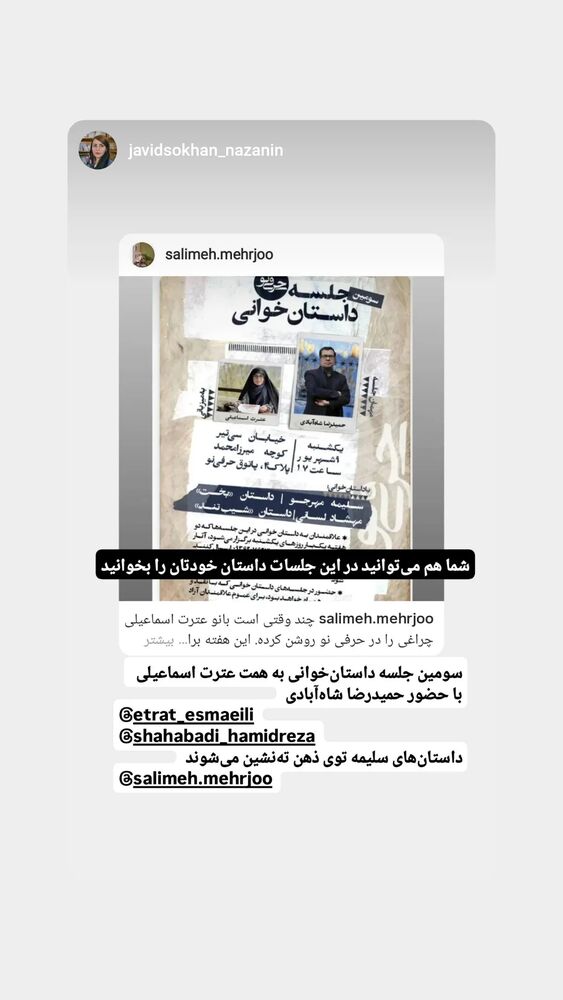 جدید ترین استوری اینستاگرام عطرت اسماعیلی