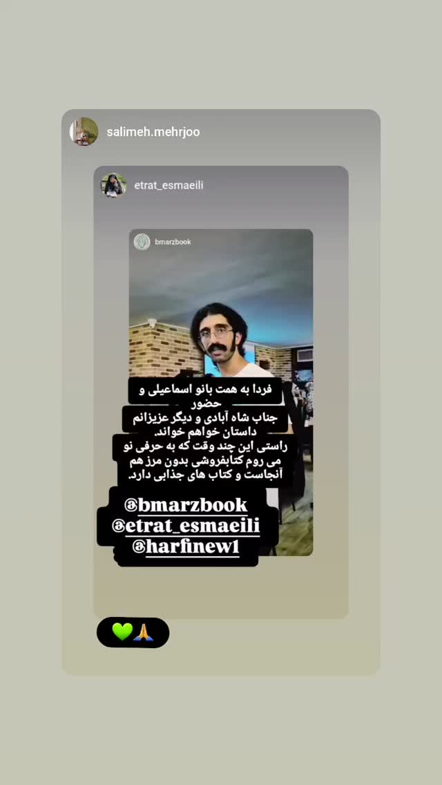  جدید ترین استوری اینستاگرام عطرت اسماعیلی