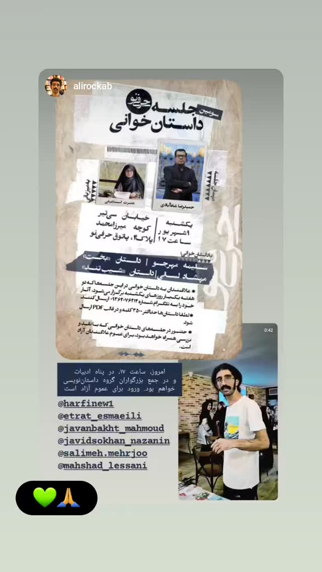  جدید ترین استوری اینستاگرام عطرت اسماعیلی