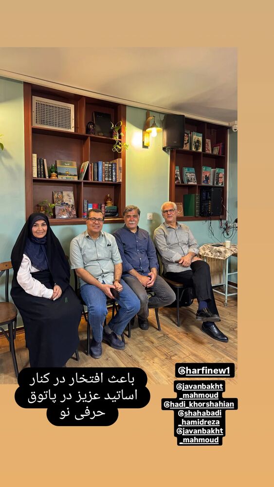  جدید ترین استوری اینستاگرام عطرت اسماعیلی