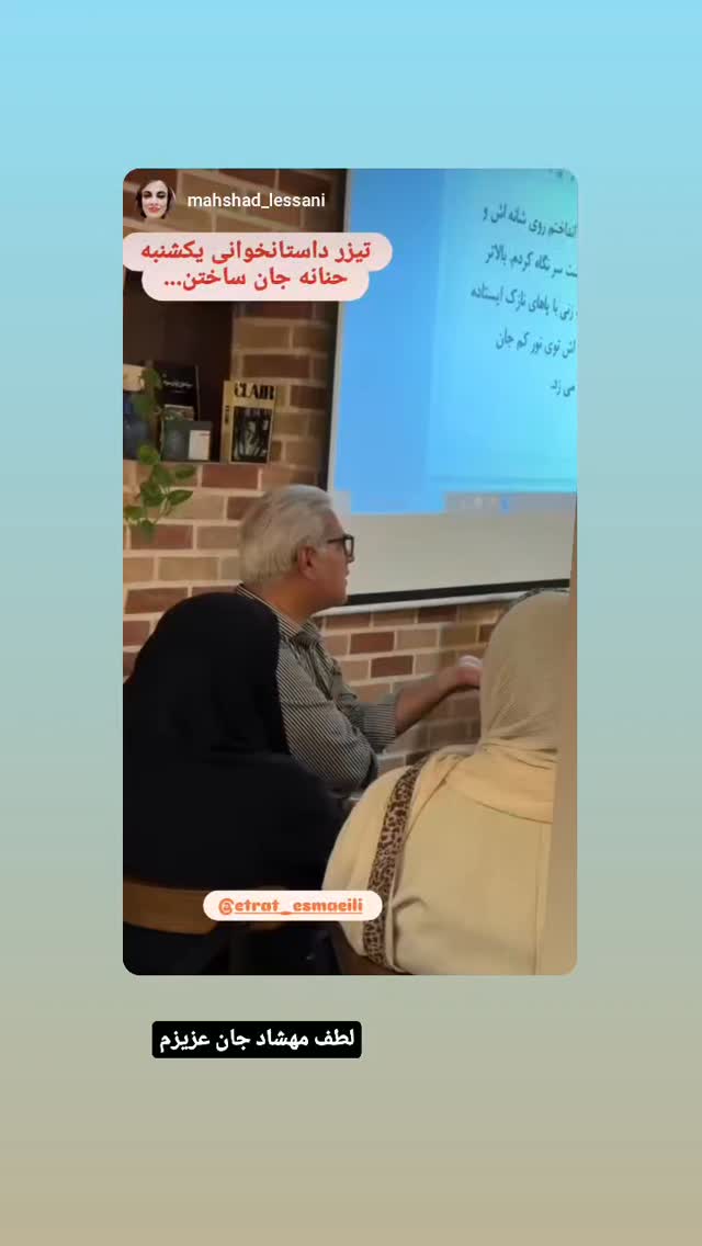  جدید ترین استوری اینستاگرام عطرت اسماعیلی