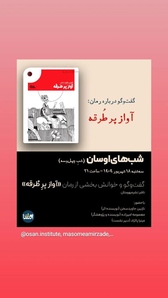  جدید ترین استوری اینستاگرام عطرت اسماعیلی