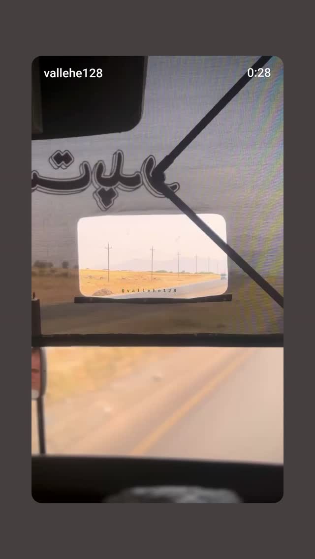  جدید ترین استوری اینستاگرام عطرت اسماعیلی