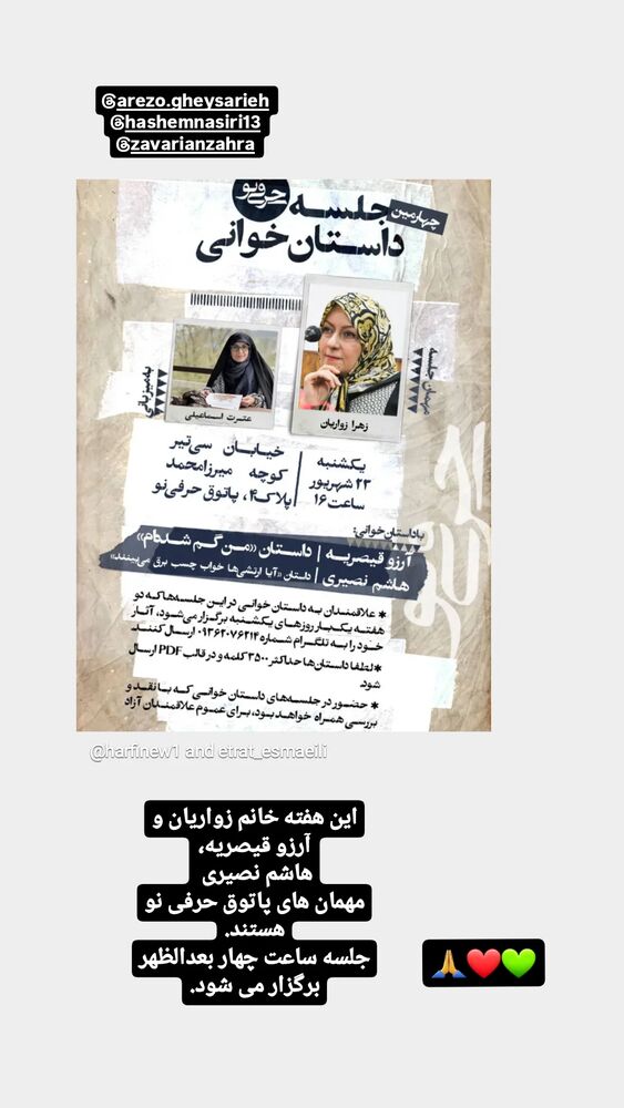  جدید ترین استوری اینستاگرام عطرت اسماعیلی