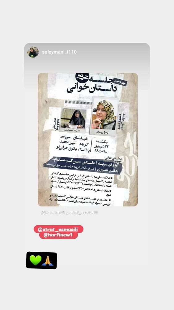  جدید ترین استوری اینستاگرام عطرت اسماعیلی