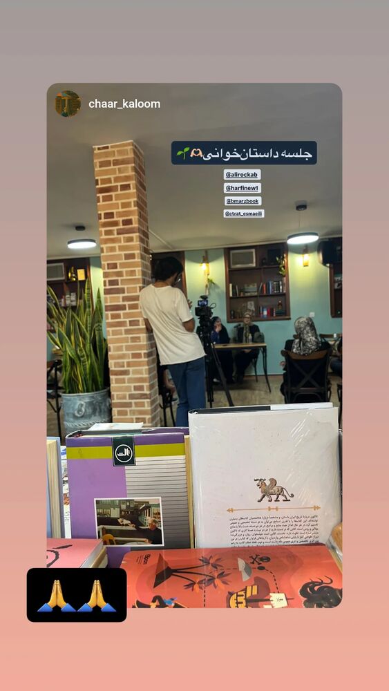  جدید ترین استوری اینستاگرام عطرت اسماعیلی