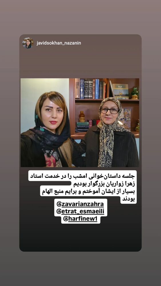  جدید ترین استوری اینستاگرام عطرت اسماعیلی