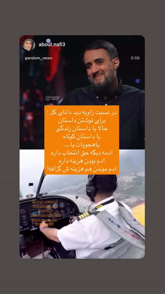  جدید ترین استوری اینستاگرام عطرت اسماعیلی