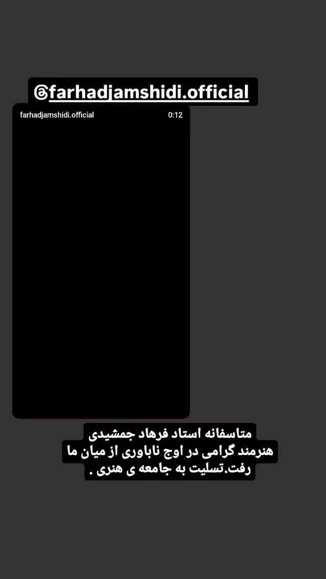  جدید ترین استوری اینستاگرام عطرت اسماعیلی