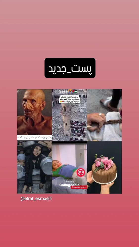  جدید ترین استوری اینستاگرام عطرت اسماعیلی