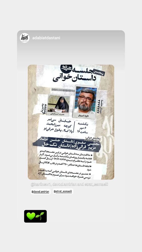  جدید ترین استوری اینستاگرام عطرت اسماعیلی