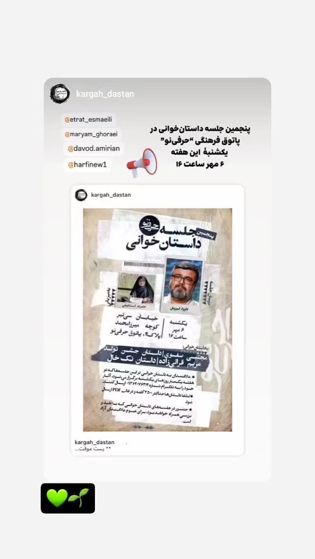  جدید ترین استوری اینستاگرام عطرت اسماعیلی