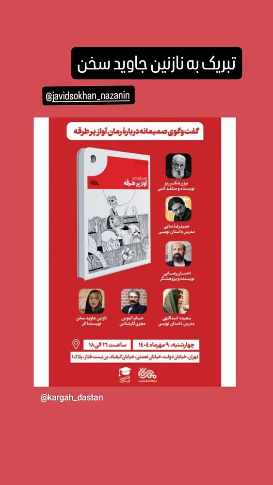  جدید ترین استوری اینستاگرام عطرت اسماعیلی