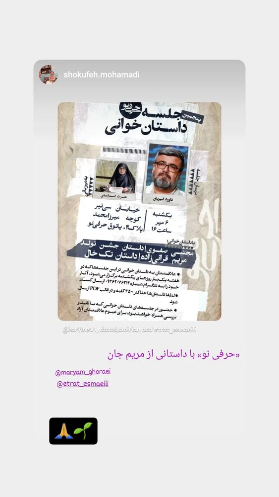  جدید ترین استوری اینستاگرام عطرت اسماعیلی
