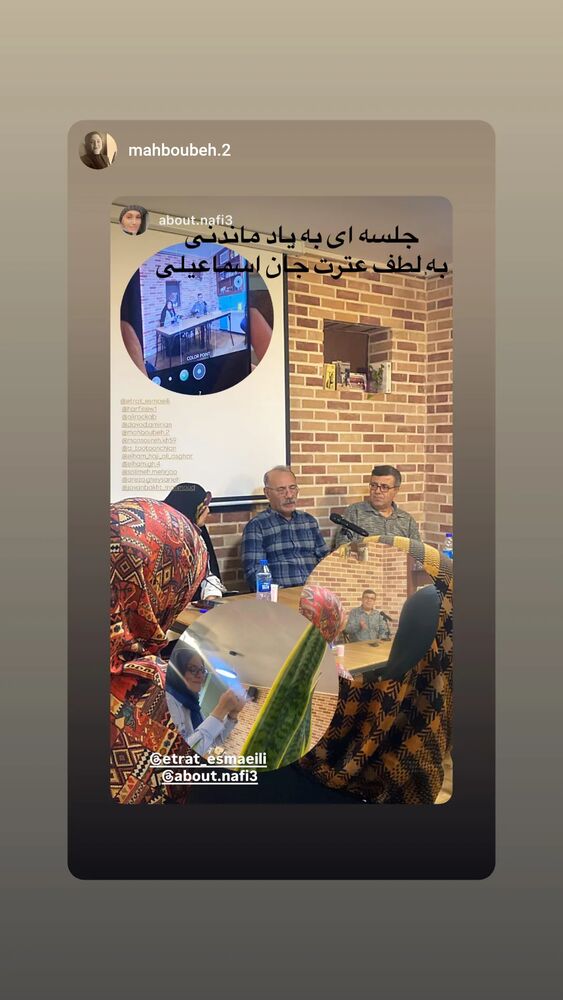  جدید ترین استوری اینستاگرام عطرت اسماعیلی