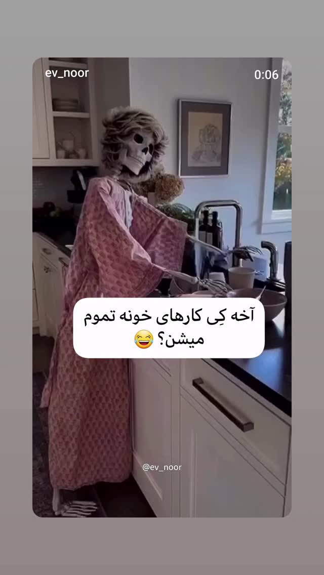  جدید ترین استوری اینستاگرام عطرت اسماعیلی