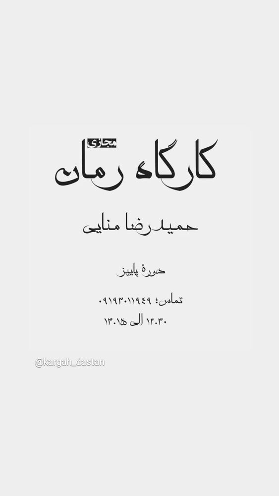  جدید ترین استوری اینستاگرام عطرت اسماعیلی